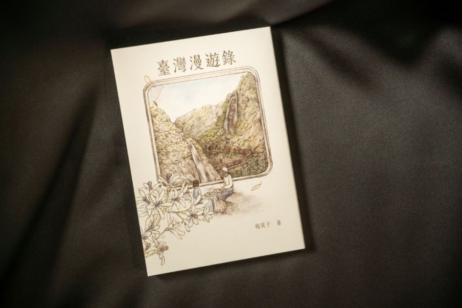 “Taiwan Travelogue”: conheça obra vencedora do International Booker Prize
